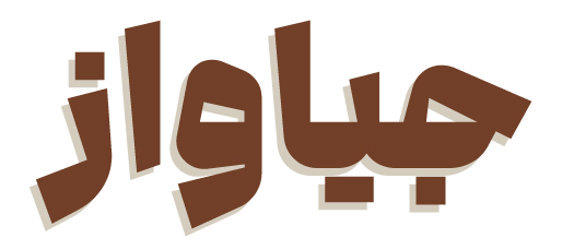 ماسل‌گلد